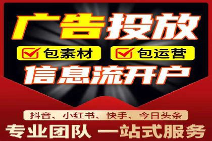 信息流开户返点案例：成功赚取高额返利的秘诀