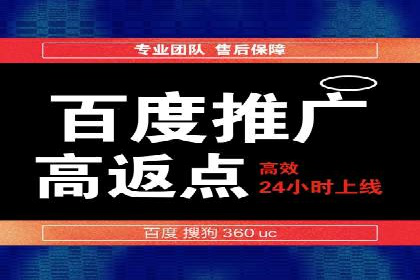 百度关键词推广费用与竞争对手分析